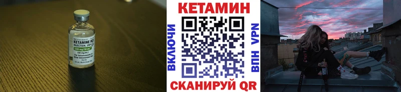 Кетамин ketamine  Макушино 